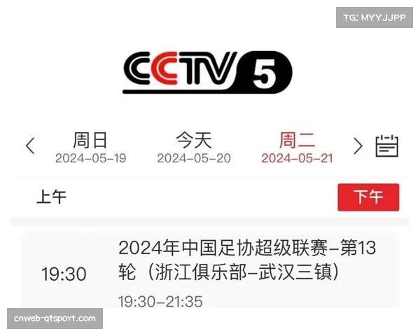 中超联赛转播安排：咪视界、咪咕视频APP、央视频多平台直播覆盖